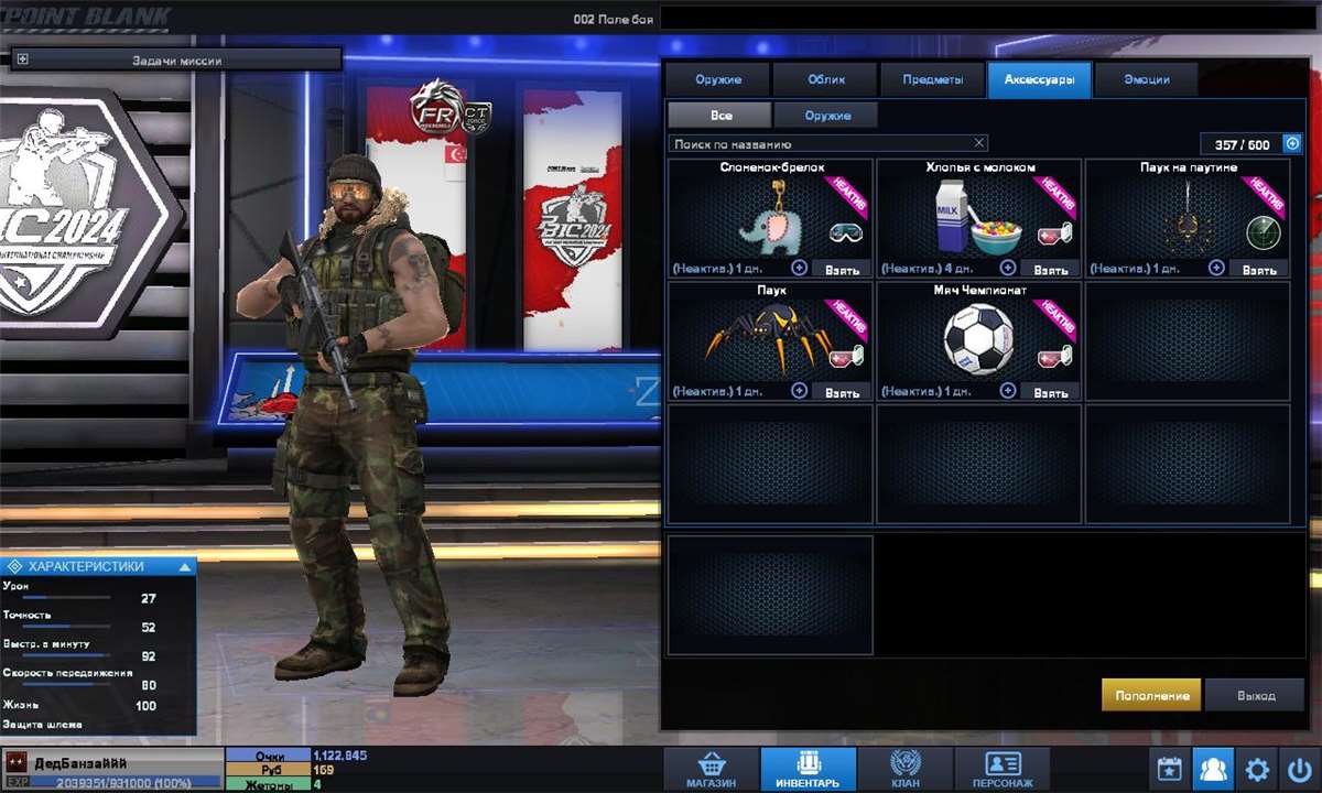 продажа аккаунта к игре Point Blank